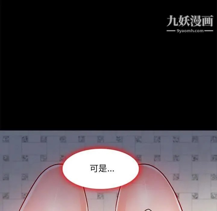 耳畔的神音 - 第1话 - page 102