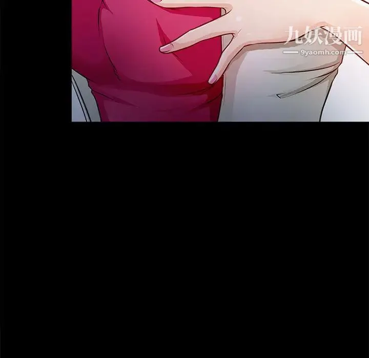 耳畔的神音 - 第1话 - page 105
