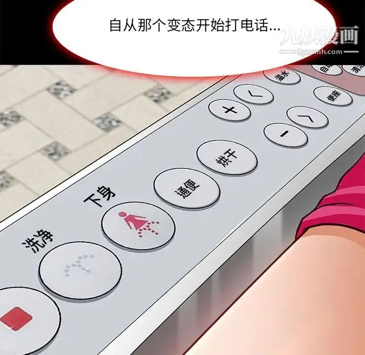 耳畔的神音 - 第1话 - page 109