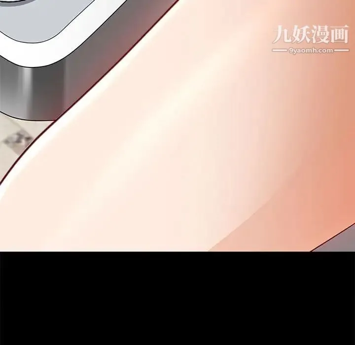耳畔的神音 - 第1话 - page 110