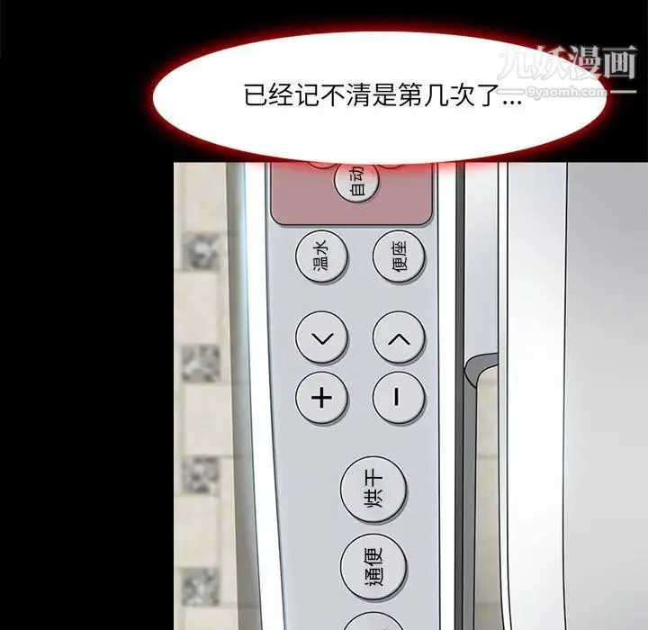 耳畔的神音 - 第1话 - page 111