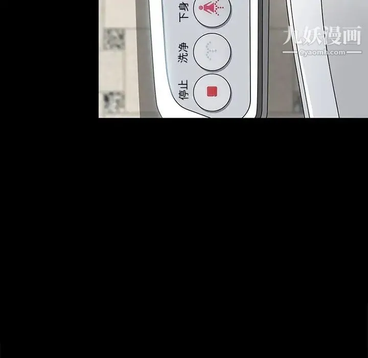 耳畔的神音 - 第1话 - page 112