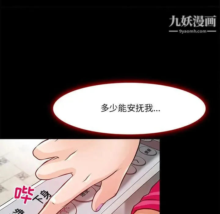 耳畔的神音 - 第1话 - page 113