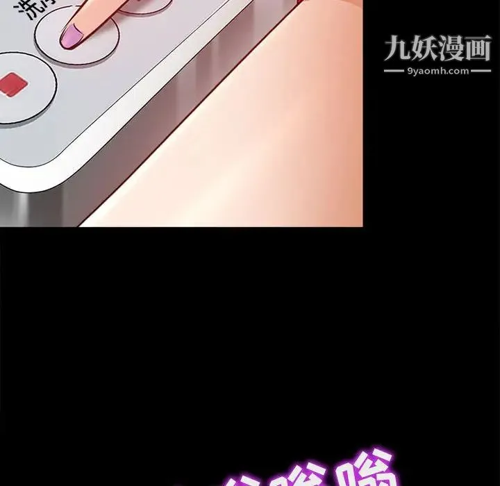 耳畔的神音 - 第1话 - page 114