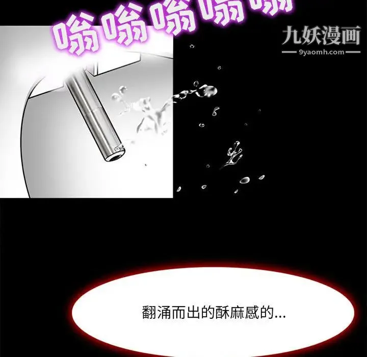 耳畔的神音 - 第1话 - page 115