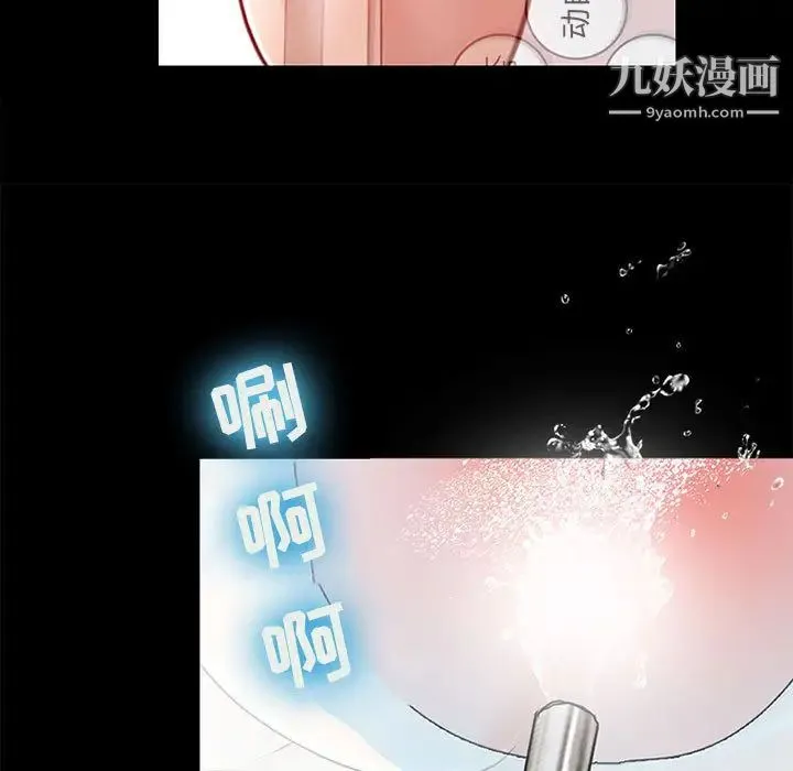 耳畔的神音 - 第1话 - page 118