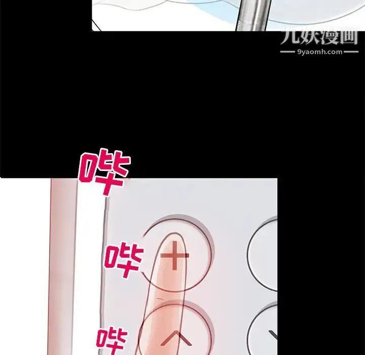 耳畔的神音 - 第1话 - page 119