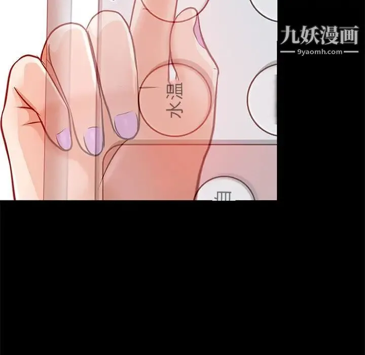 耳畔的神音 - 第1话 - page 120