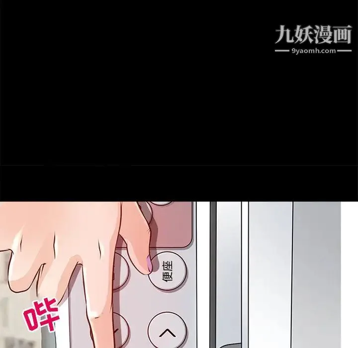 耳畔的神音 - 第1话 - page 122
