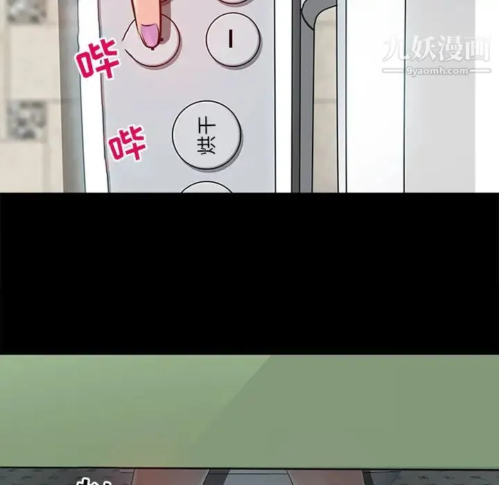 耳畔的神音 - 第1话 - page 123