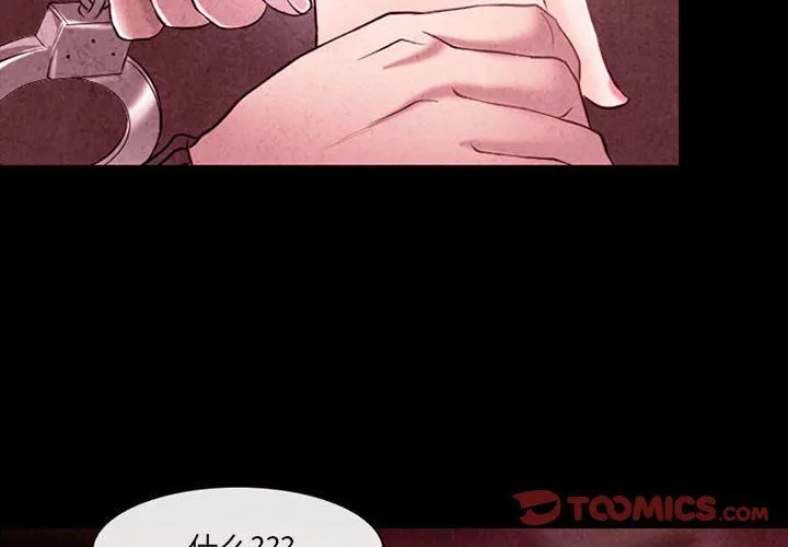 耳畔的神音 - 第39话 - page 2