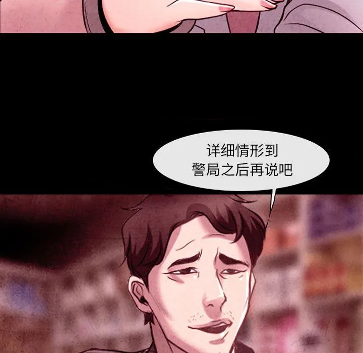 耳畔的神音 - 第39话 - page 5
