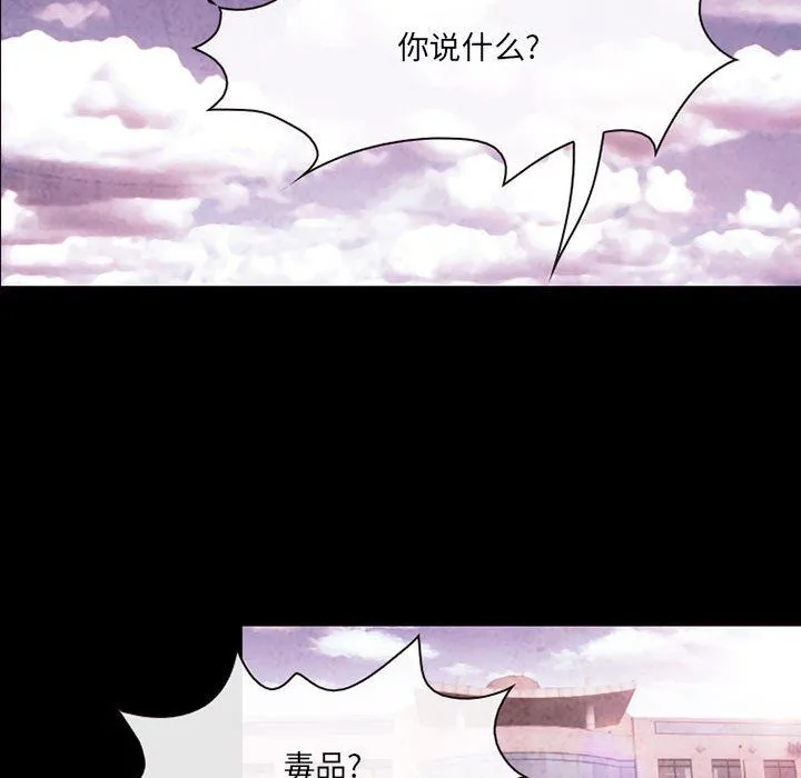 耳畔的神音 - 第39话 - page 14