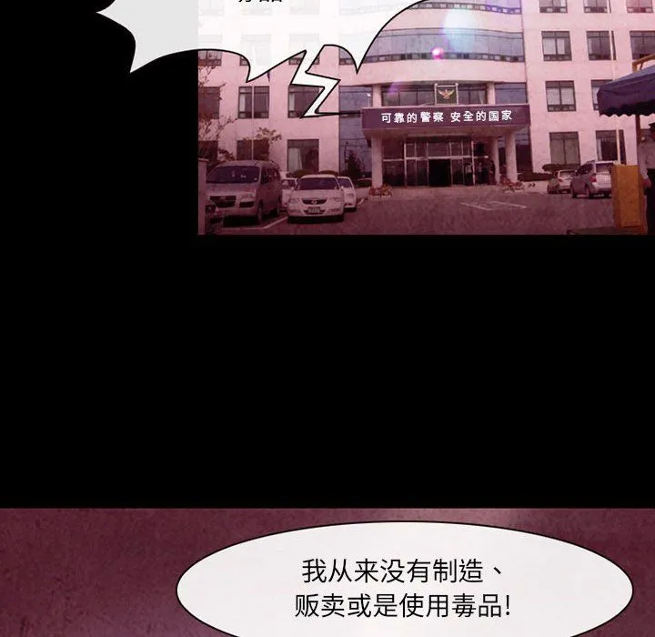 耳畔的神音 - 第39话 - page 15