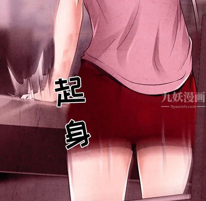 耳畔的神音 - 第39话 - page 17