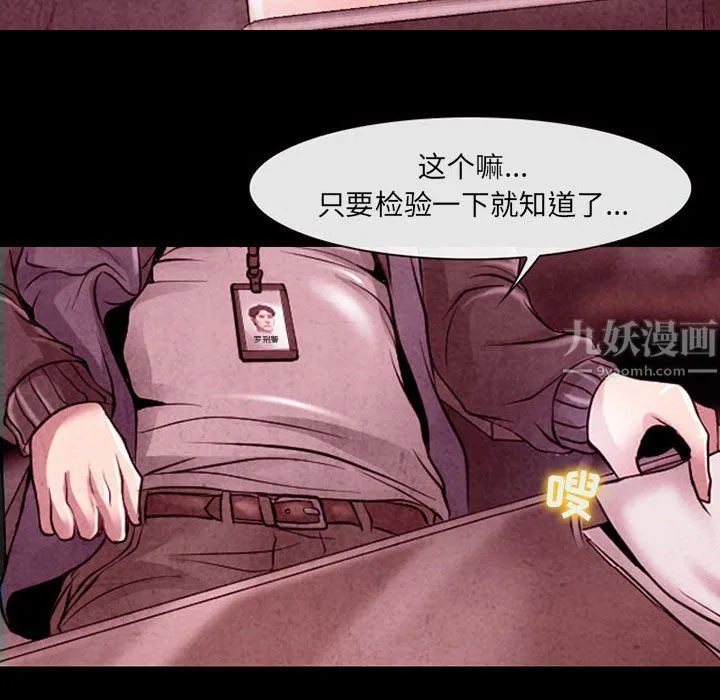 耳畔的神音 - 第39话 - page 18