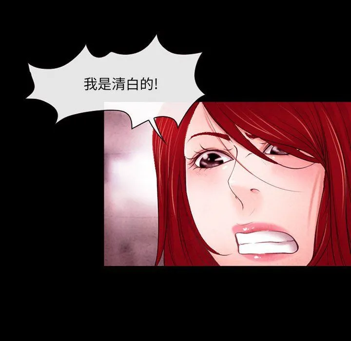 耳畔的神音 - 第39话 - page 19
