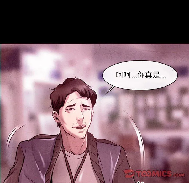 耳畔的神音 - 第39话 - page 20