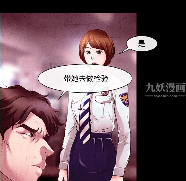 耳畔的神音 - 第39话 - page 22