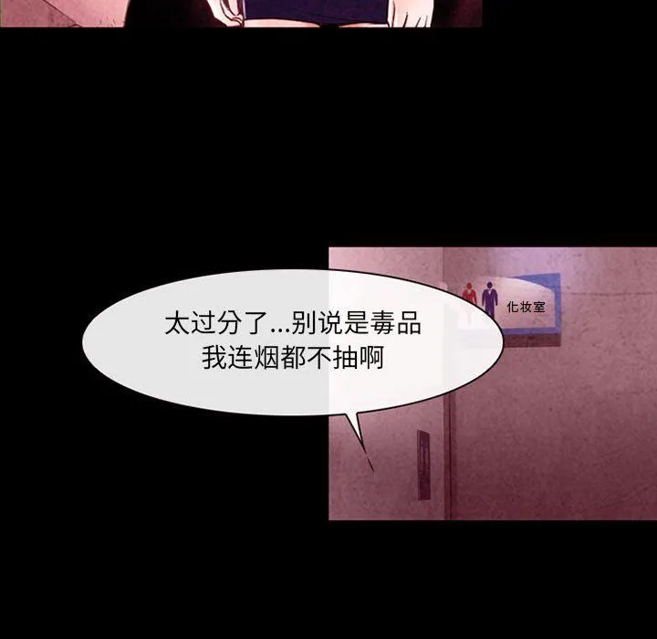 耳畔的神音 - 第39话 - page 23