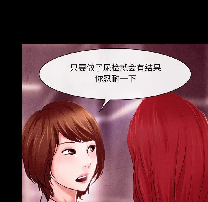 耳畔的神音 - 第39话 - page 24