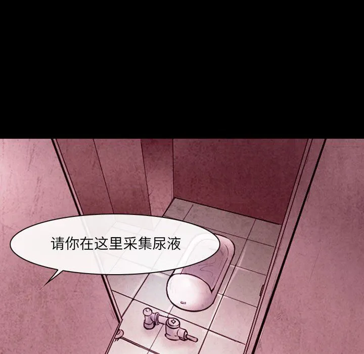 耳畔的神音 - 第39话 - page 26