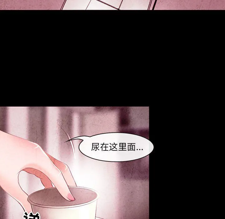 耳畔的神音 - 第39话 - page 27