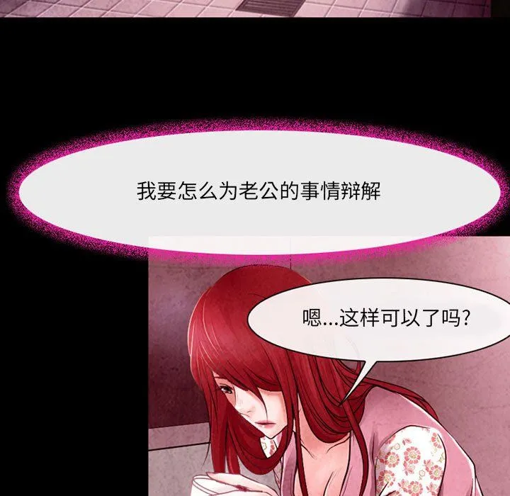 耳畔的神音 - 第39话 - page 32