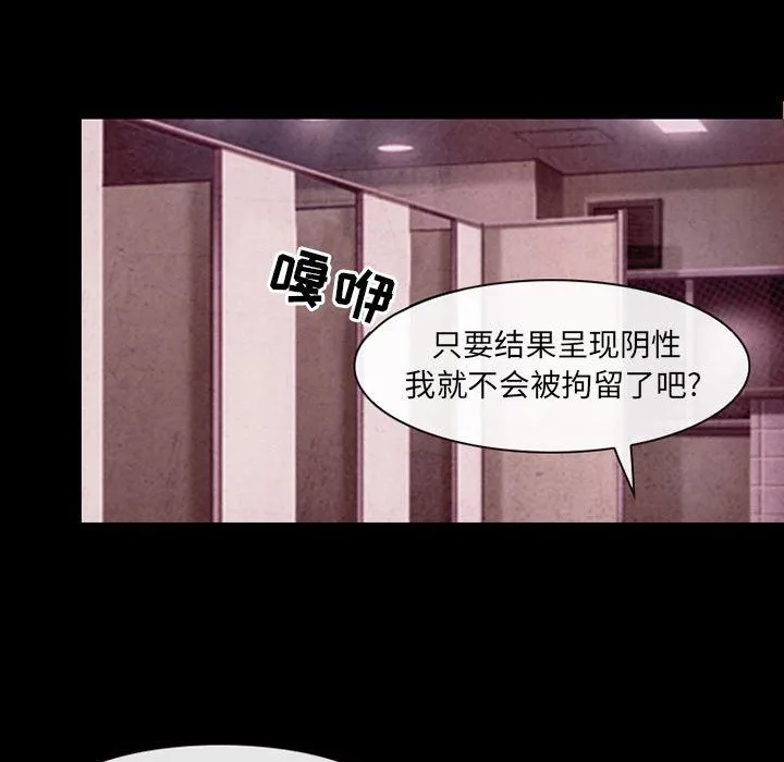 耳畔的神音 - 第39话 - page 35