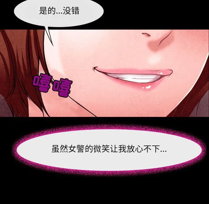 耳畔的神音 - 第39话 - page 36