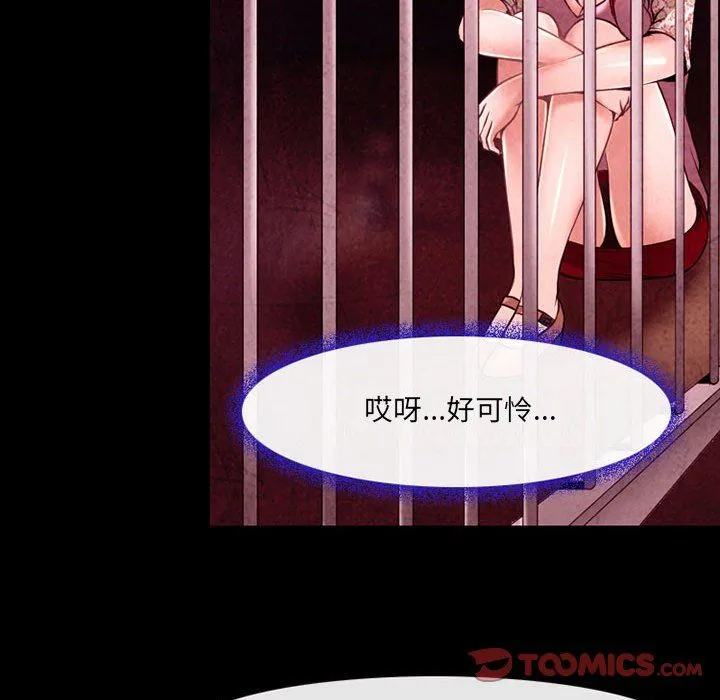 耳畔的神音 - 第39话 - page 38