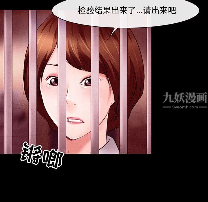 耳畔的神音 - 第39话 - page 39