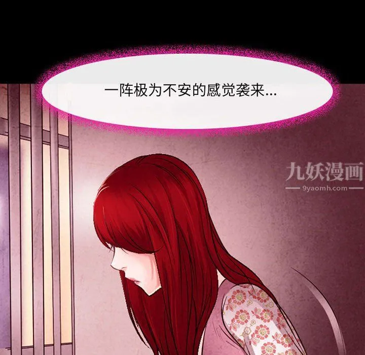 耳畔的神音 - 第39话 - page 40