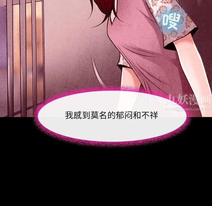 耳畔的神音 - 第39话 - page 41
