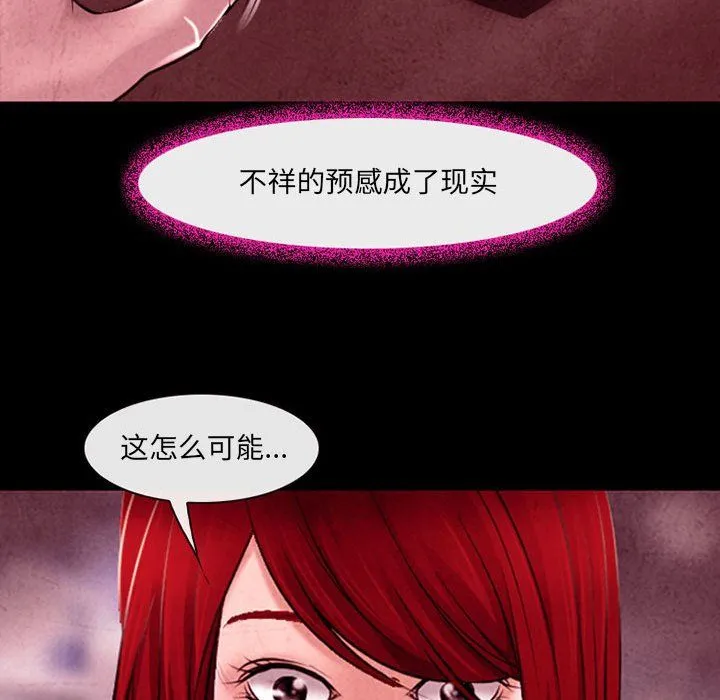 耳畔的神音 - 第39话 - page 46