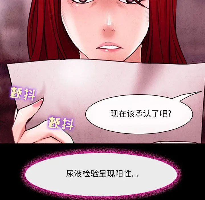 耳畔的神音 - 第39话 - page 47