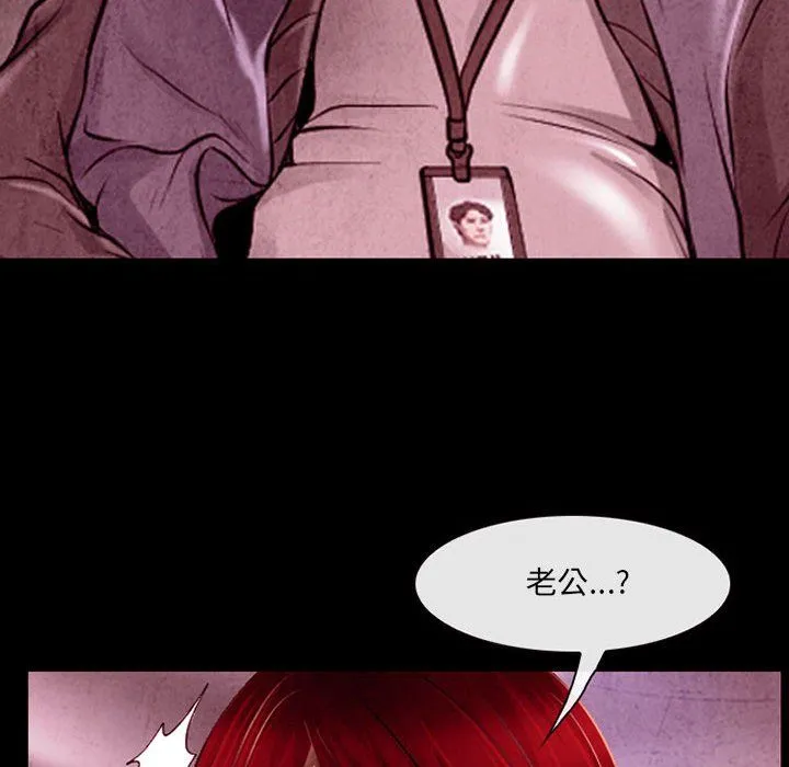耳畔的神音 - 第39话 - page 49