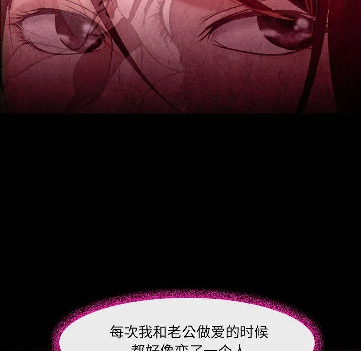 耳畔的神音 - 第39话 - page 52