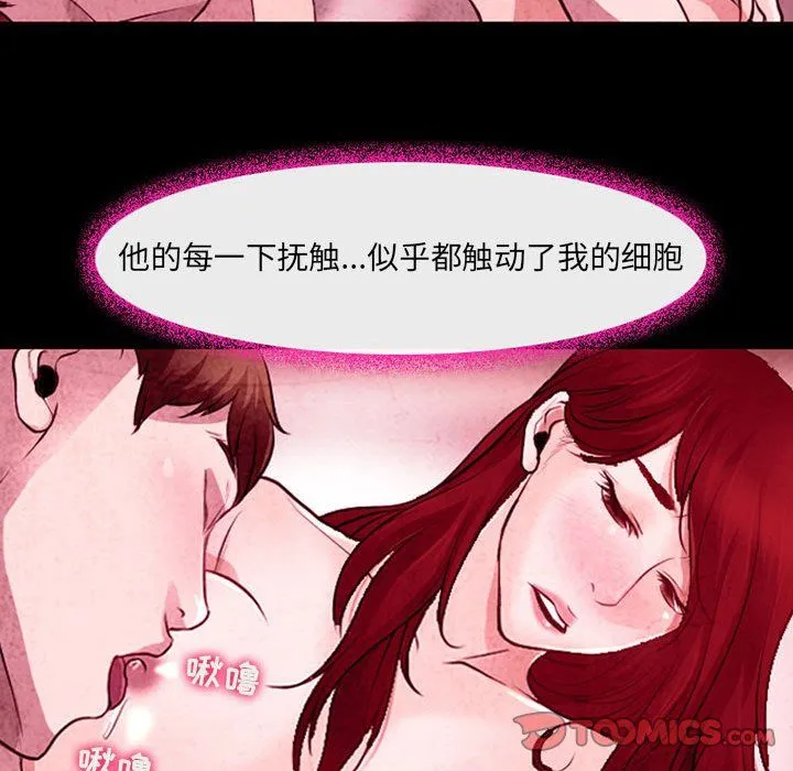 耳畔的神音 - 第39话 - page 56
