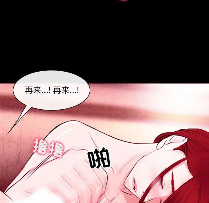 耳畔的神音 - 第39话 - page 63