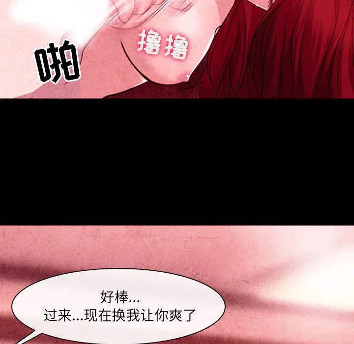 耳畔的神音 - 第39话 - page 64