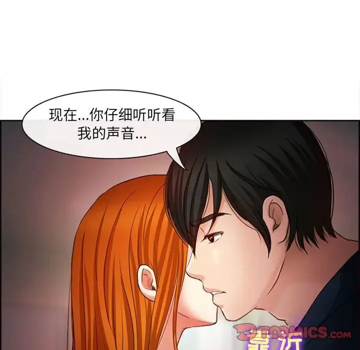 耳畔的神音 - 第7话 - page 6