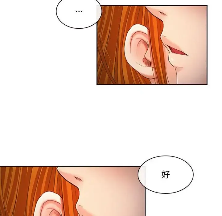 耳畔的神音 - 第7话 - page 8