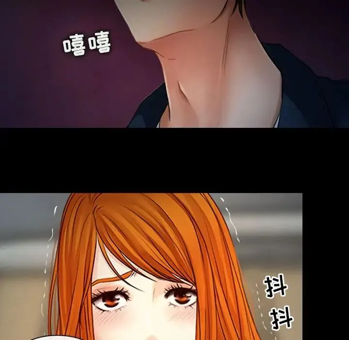 耳畔的神音 - 第7话 - page 14