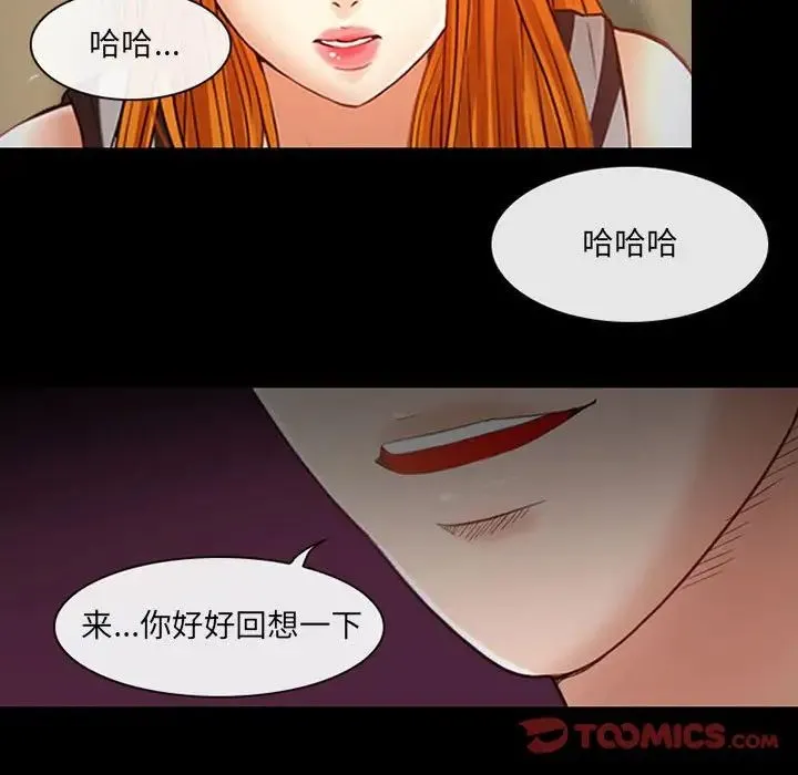 耳畔的神音 - 第7话 - page 15