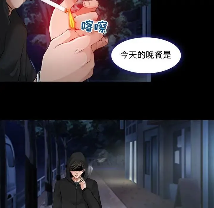 耳畔的神音 - 第7话 - page 20