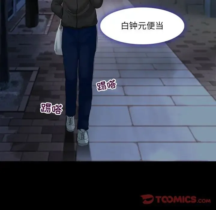 耳畔的神音 - 第7话 - page 21