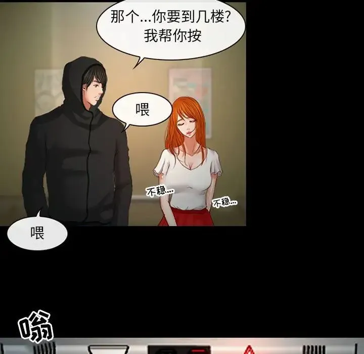 耳畔的神音 - 第7话 - page 29