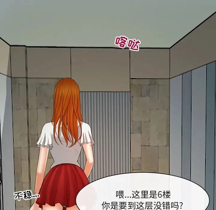 耳畔的神音 - 第7话 - page 35