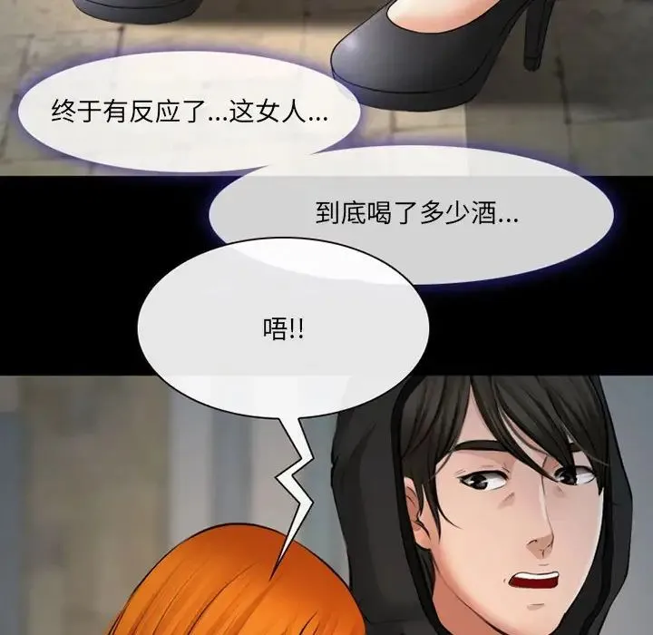耳畔的神音 - 第7话 - page 40